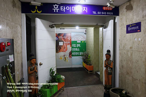 서울.강남구-삼성동-타이마사지 휴-4 | 실내이미지 | 마짱