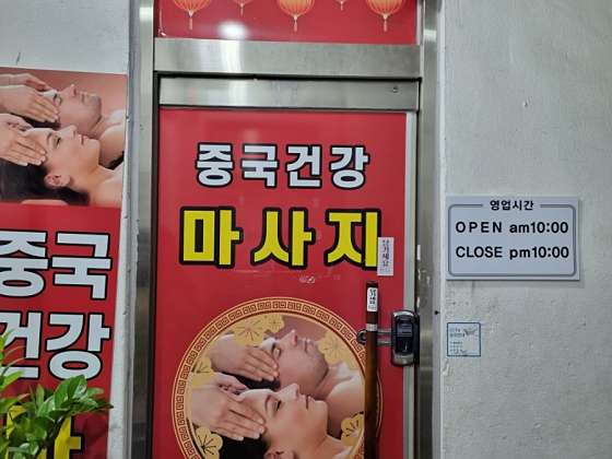 경기.평택시-평택동-중국건강마사지-8 | 실내이미지 | 마짱