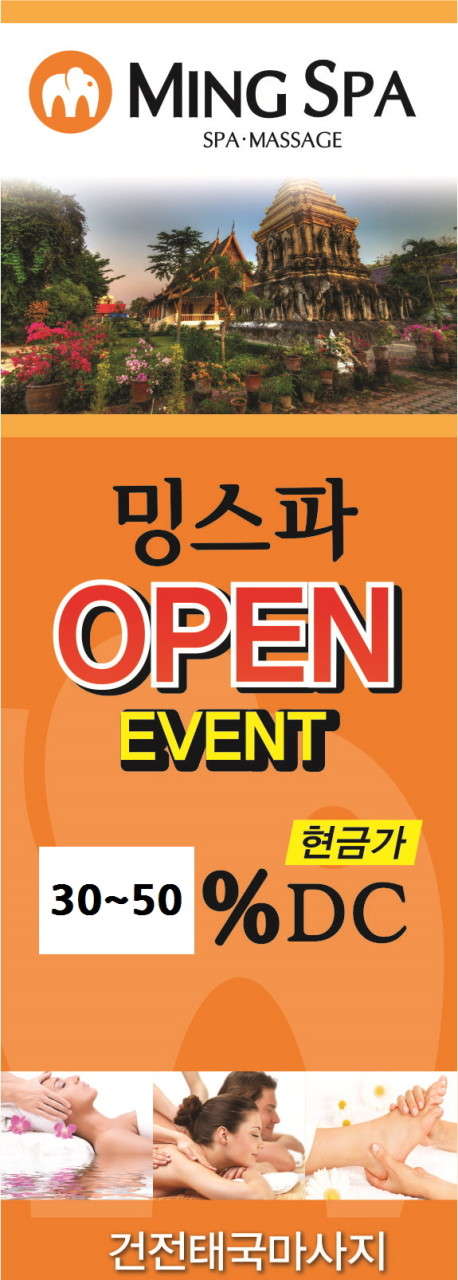대전.서구-둔산동-밍스파-4 | 실내이미지 | 마짱