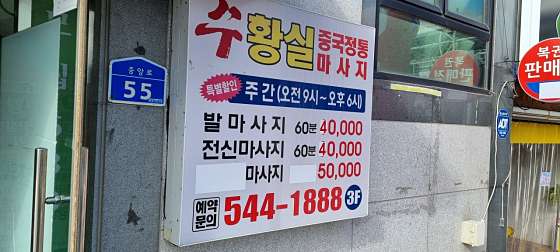 충남.아산시-둔포면-황실-36 | 실내이미지 | 마짱