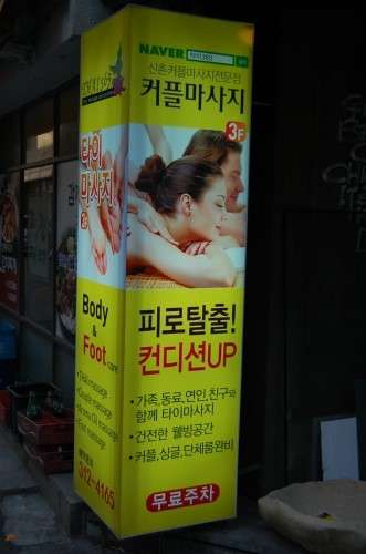 서울.서대문구-창천동-타이365-21 | 실내이미지 | 마짱