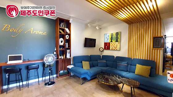 제주.제주시-이도이동-중국정통바디아로마-10 | 실내이미지 | 마짱