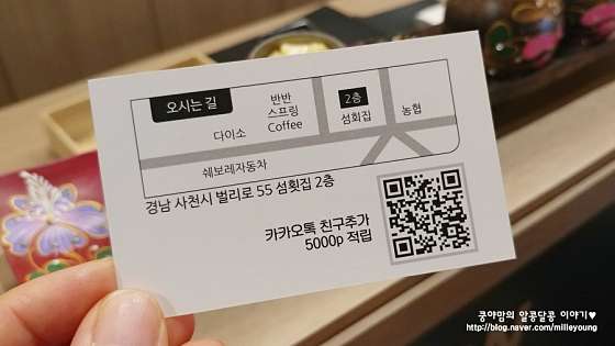 경남.사천시-벌리동-발리타이-10 | 실내이미지 | 마짱