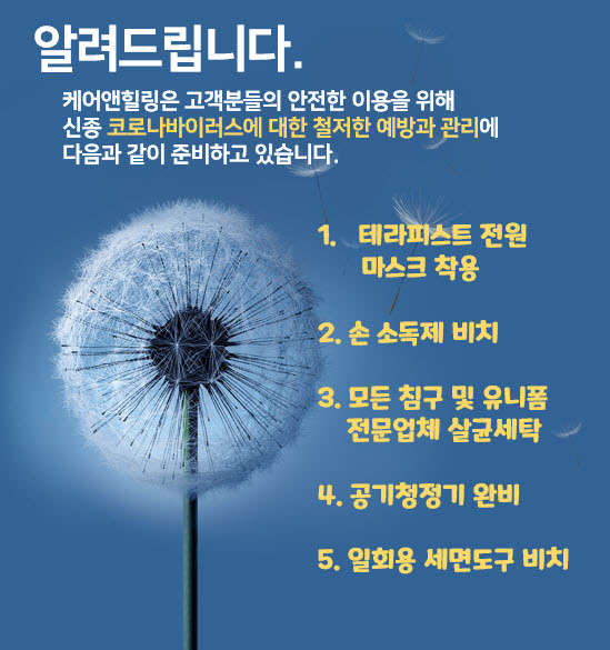 경기.수원시-권선구-호매실타이 케어앤힐링-0 | 실내이미지 | 마짱