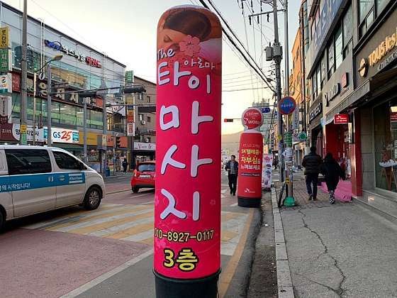 경기.용인시-처인구-더바디-2 | 실내이미지 | 마짱
