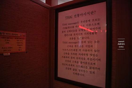 인천.남동구-논현동-힐링타이마사지-13 | 실내이미지 | 마짱