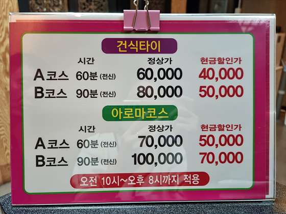 전남.순천시-연향동-순천타이아로마-0 | 실내이미지 | 마짱
