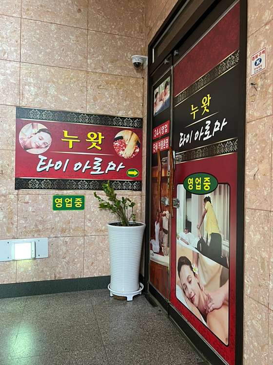 전남.광양시-중동-누왓타이아로마-9 | 실내이미지 | 마짱