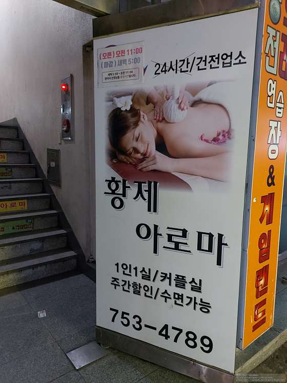 경남.진주시-하대동-황제아로마 타이-13 | 실내이미지 | 마짱