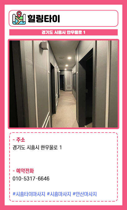 경기.시흥시-거모동-힐링-19 | 실내이미지 | 마짱