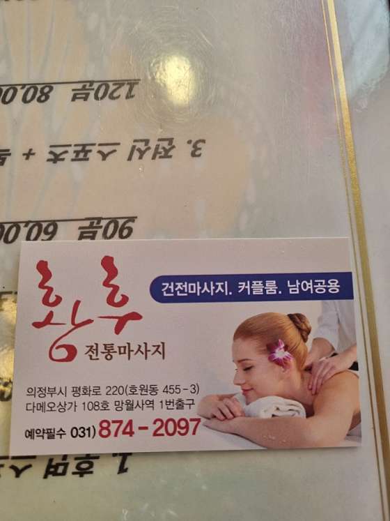 경기.의정부시-호원동-황후스포츠테라피-2 | 실내이미지 | 마짱