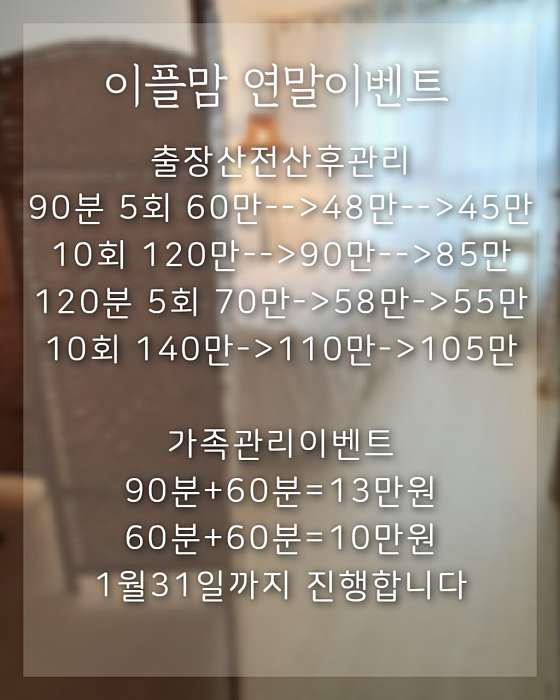 부산.사하구-괴정동-이플맘테라피-1 | 실내이미지 | 마짱