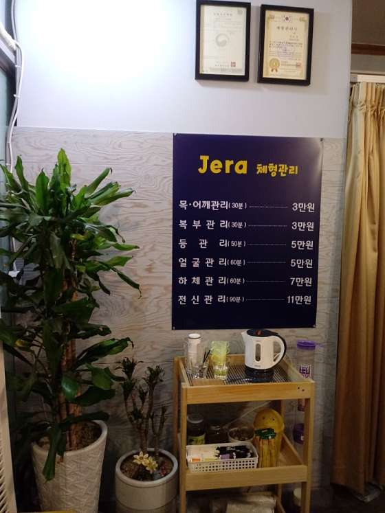 서울.강서구-등촌동-산후맘홈타이테라피-9 | 실내이미지 | 마짱
