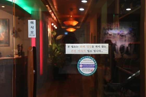 서울.강동구-천호동-태국왓포마사지 천호점-5 | 실내이미지 | 마짱