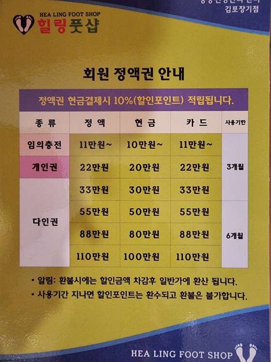 경기.김포시-장기동-힐링풋샵 김포장기점-5 | 실내이미지 | 마짱