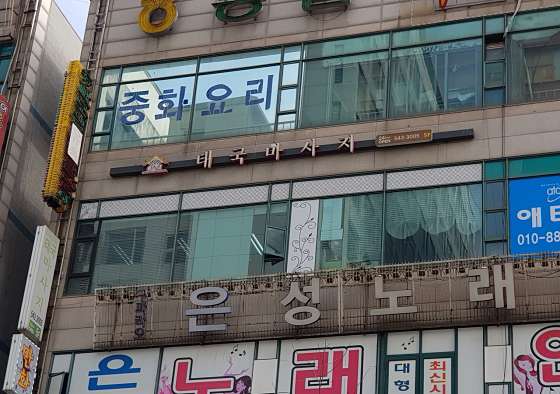 인천.계양구-용종동-원타이마사지-16 | 실내이미지 | 마짱