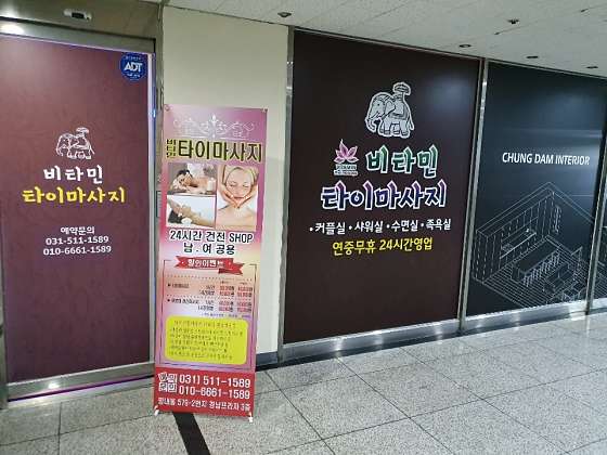 경기.남양주시-평내동-비타민타이마사지-1 | 실내이미지 | 마짱