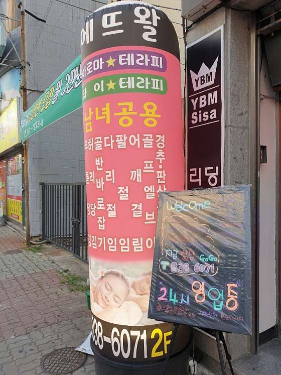 전북.익산시-영등동-에뜨왈마사지-5 | 실내이미지 | 마짱