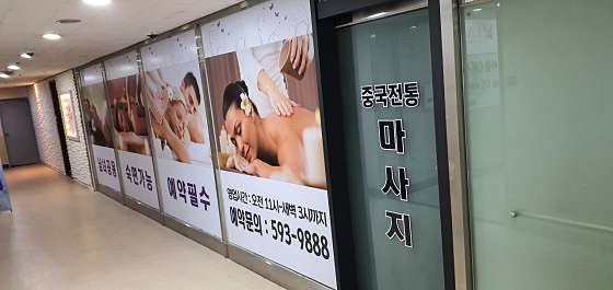 경기.남양주시-호평동-수중국전통바디샵-17 | 실내이미지 | 마짱