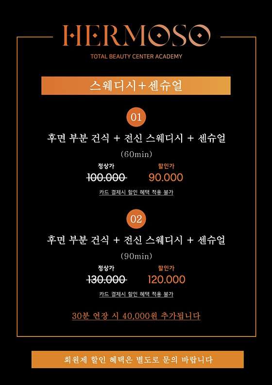 경기.하남시-망월동-에르모소-2 | 실내이미지 | 마짱
