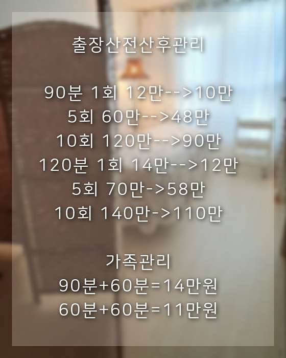 부산.사하구-괴정동-이플맘테라피-12 | 실내이미지 | 마짱