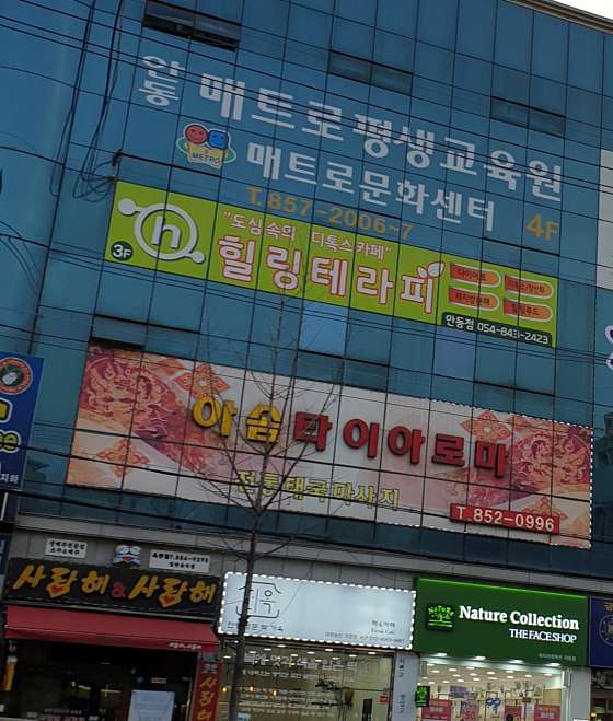 경북.안동시-옥동-아솜타이아로마-0 | 실내이미지 | 마짱