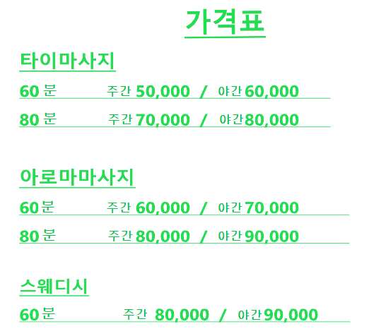 경기.성남시-중원구-힐링타임마사지-7 | 실내이미지 | 마짱