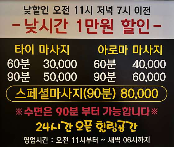 경북.경주시-동천동-M타이마사지-1 | 실내이미지 | 마짱