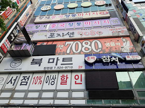 경기.김포시-통진읍-황제중국정통마사지-2 | 실내이미지 | 마짱