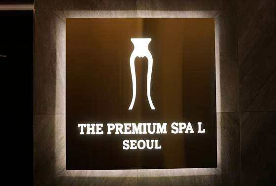 서울.강남구-논현동-프리미엄스파엘-14 | 실내이미지 | 마짱