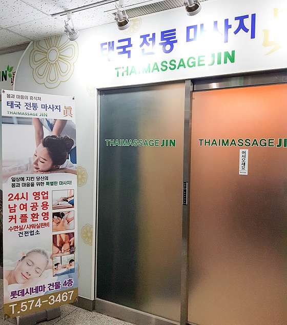 경기.남양주시-진접읍-진 태국전통마사지-3 | 실내이미지 | 마짱
