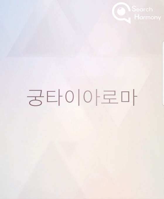 광주.서구-화정동-궁타이아로마-4 | 실내이미지 | 마짱