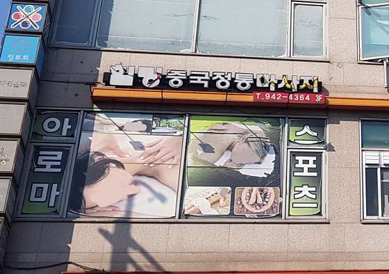 경기.파주시-금촌동-힐링-0 | 실내이미지 | 마짱