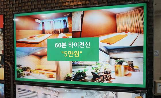 경기.성남시-분당구-백경타이마사지-7 | 실내이미지 | 마짱