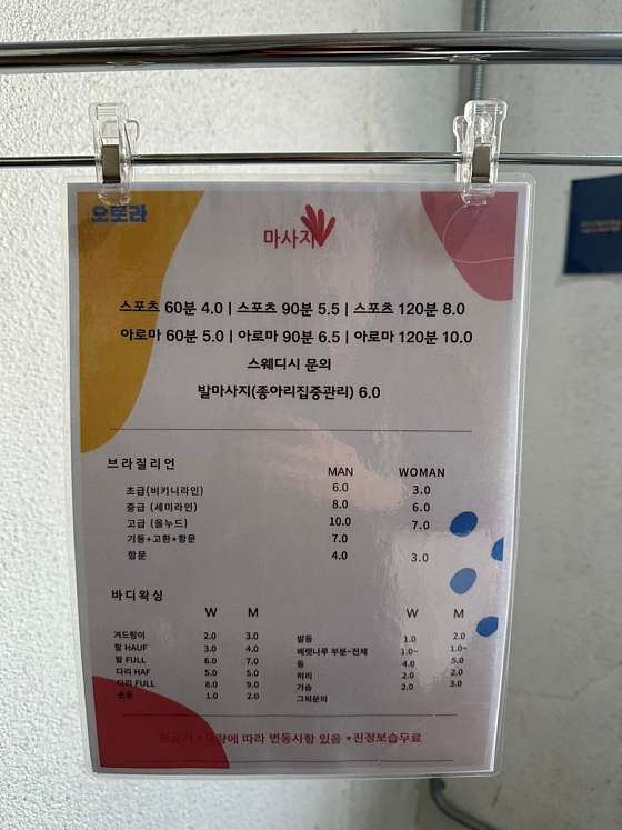서울.강남구-역삼동-오로라왁싱 테라피 신논현점-18 | 실내이미지 | 마짱