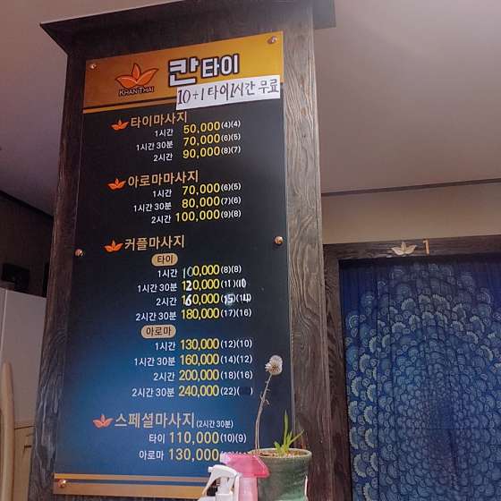 경남.진주시-초전동-칸타이-6 | 실내이미지 | 마짱