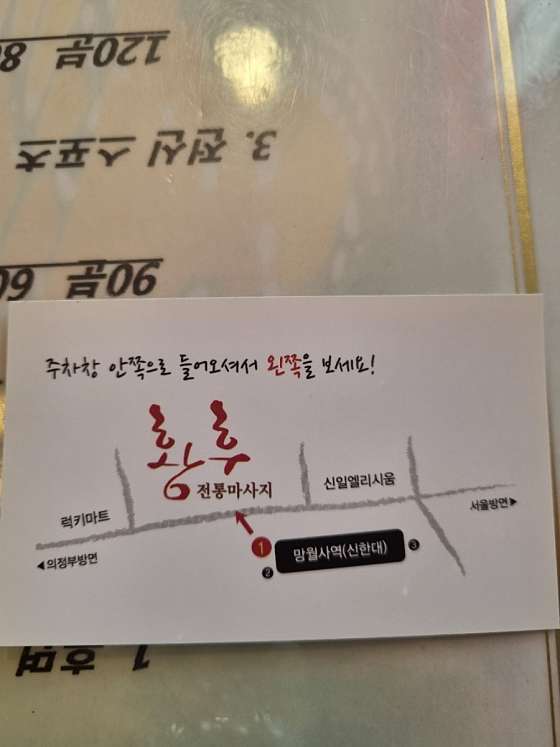 경기.의정부시-호원동-황후스포츠테라피-4 | 실내이미지 | 마짱
