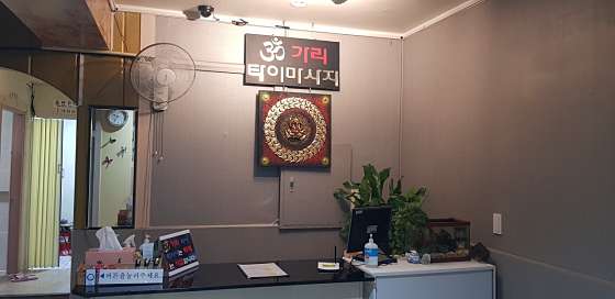 경기.이천시-창전동-가리 타이마사지-8 | 실내이미지 | 마짱