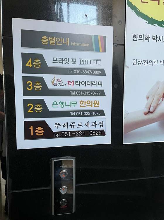 부산.사상구-엄궁동-엄궁더타이-8 | 실내이미지 | 마짱