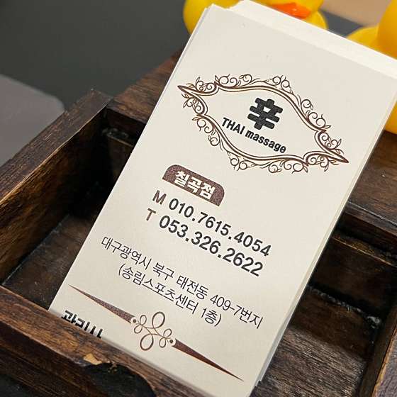 대구.북구-태전동-신신중국전통발맛사지-31 | 실내이미지 | 마짱