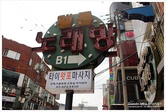 서울.송파구-가락동-타이왓포-7 | 실내이미지 | 마짱
