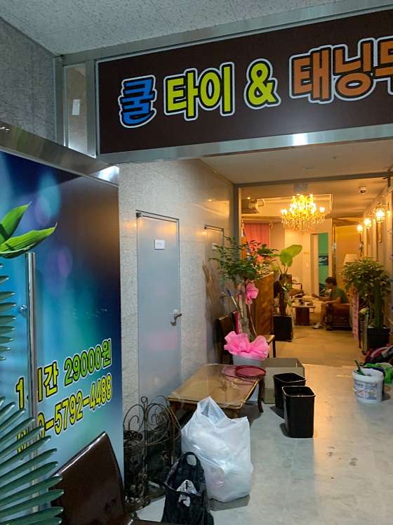 경기.성남시-중원구-쿨타이마사지-0 | 실내이미지 | 마짱