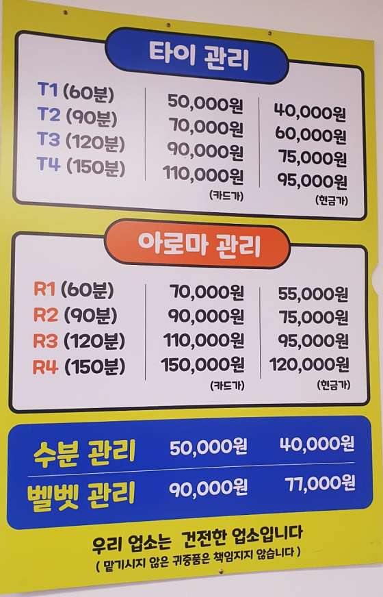 경기.양평군-용문면-보떼&태국마사지-1 | 실내이미지 | 마짱