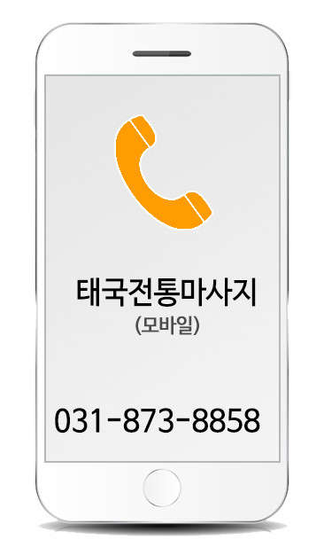 경기.의정부시-의정부동-태국전통타이마사지-15 | 실내이미지 | 마짱