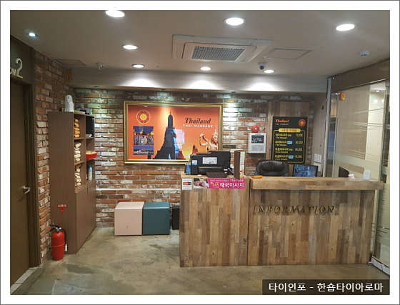 대구.수성구-황금동-한숍타이아로마-11 | 실내이미지 | 마짱