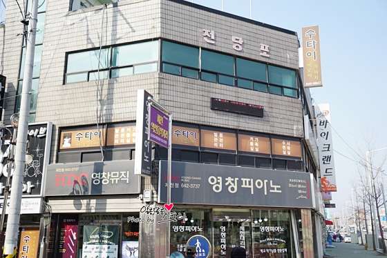 충북.제천시-의림동-수타이아로마-19 | 실내이미지 | 마짱