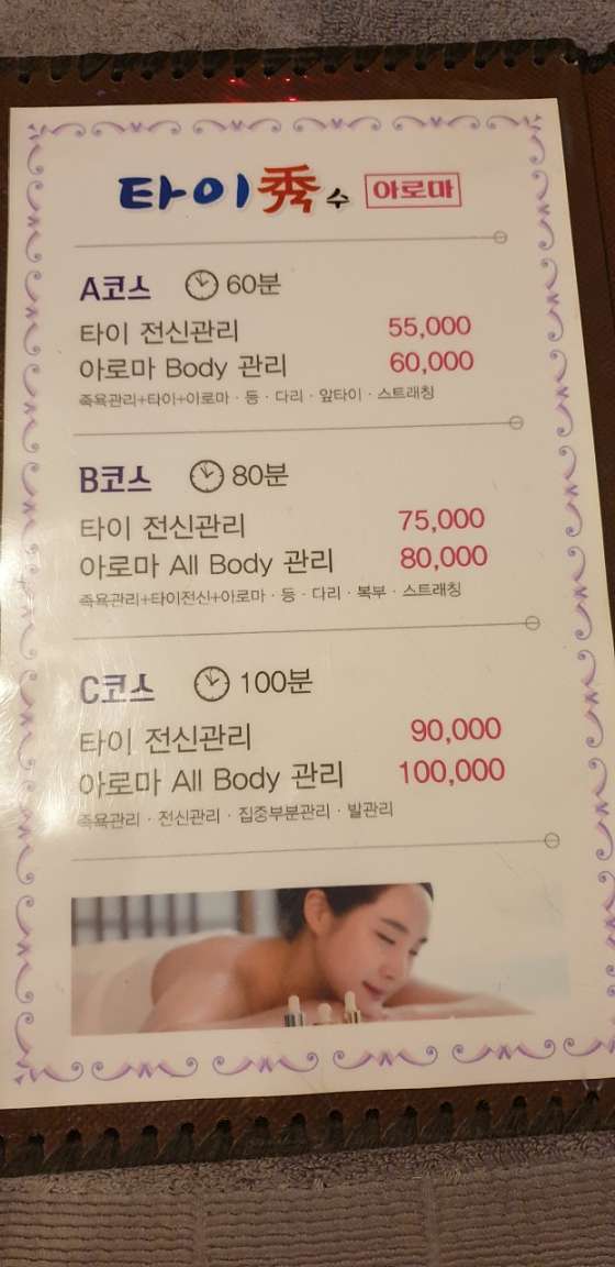 전북.익산시-신동-타이수-8 | 실내이미지 | 마짱