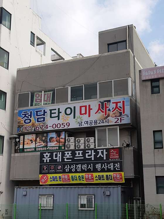 충남.태안군-태안읍-청담타이마사지-1 | 실내이미지 | 마짱
