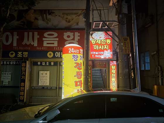 경남.거창군-거창읍-황제타이아로마-11 | 실내이미지 | 마짱