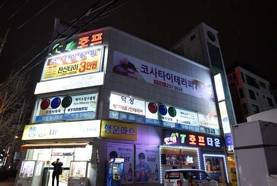 울산.남구-삼산동-코사타이마사지-1 | 실내이미지 | 마짱